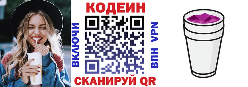 мега маркетплейс Сафоново Codein Purple Drank