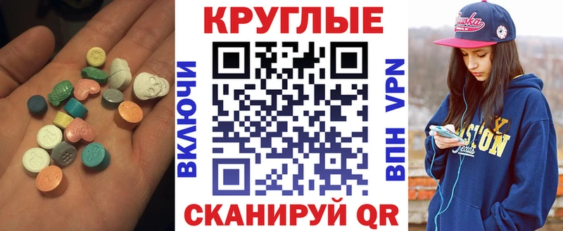 ЭКСТАЗИ ешки  Сафоново 