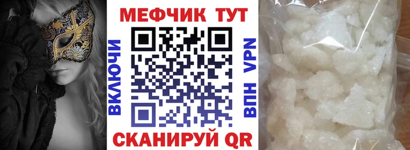 МЕФ мука  купить наркотик  Сафоново 